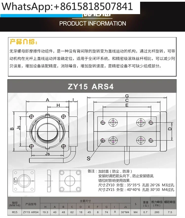 ZY15ARS4 Toothless Nut Screw Guide Non standard Nut with Handle Precision Nut Friction Motor Drive