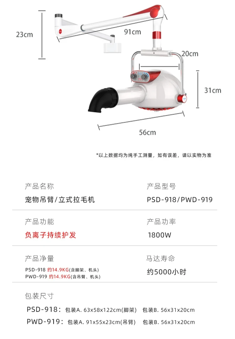 

Pet Shop Teddy Bichon Dog Beauty Professional Mute Anion Vertical Large Hair Dryer Roller Raising Machine