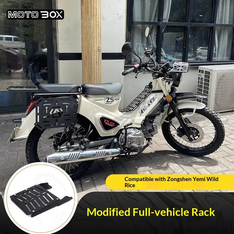 【Premium】For Zongshen Yemi 125 motorcycle modification: front basket, shelf, trunk, side bracket, and accessory parts