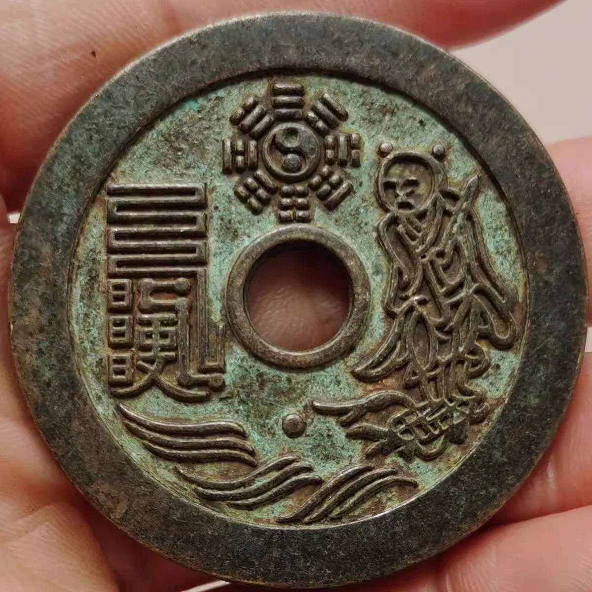 

coins Mountain ghost Lei Taishang Laojun Bagua map, round hole spending money tired of winning ancient old copper coins pure