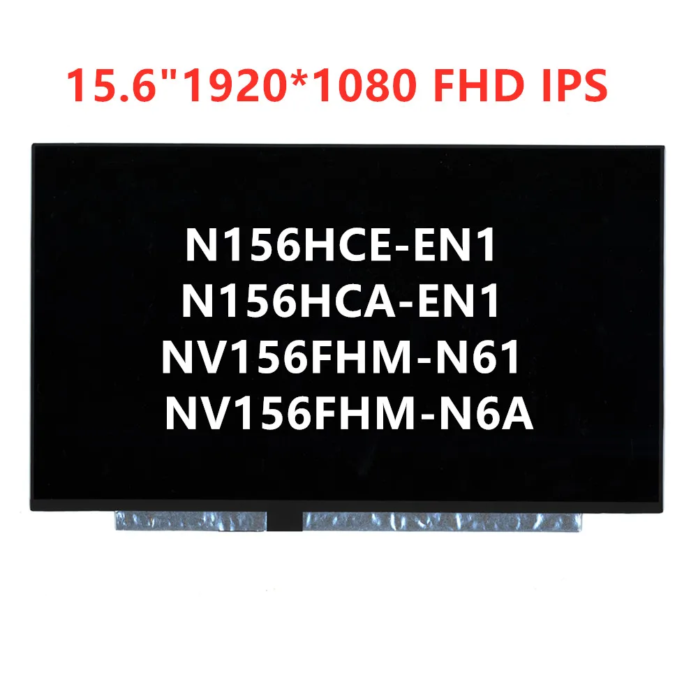 N156HCE-EN1 N156HCA-EN1 NV156FHM-N61 NV156FHM-N6A 15.6