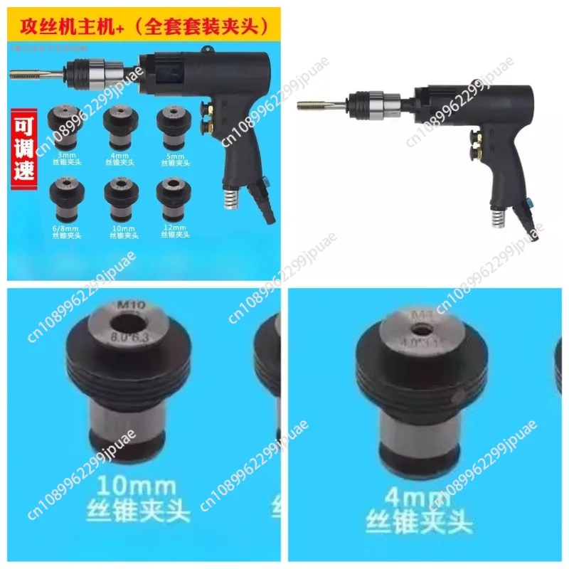 M3-M12 Pneumatic Tapping Machine Handheld Tapping Drill Machine Gun Type Pneumatic Power Thread Tap Drilling Machine