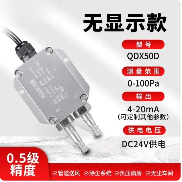Wind Pressure Transmitter, Differential Negative Pressure Meter, Fan Pipeline Digital Display Differential Pressure Sensor