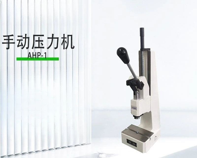 Press machine Stamping machine Hand beer machine AHP-1 series Small desktop