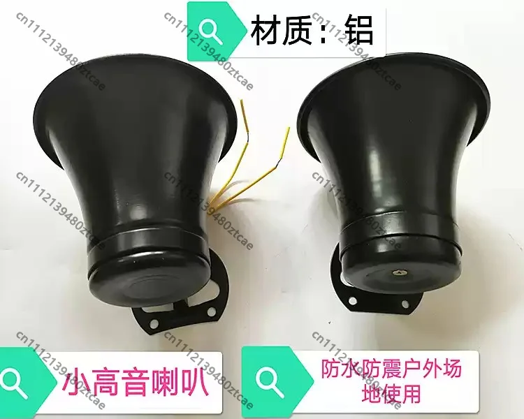 Wired Intercom Horn Aluminum Shell Two-way Talk Speaker For Marine Radio Vehicle Station Indoor Outdoor Loudspeaker