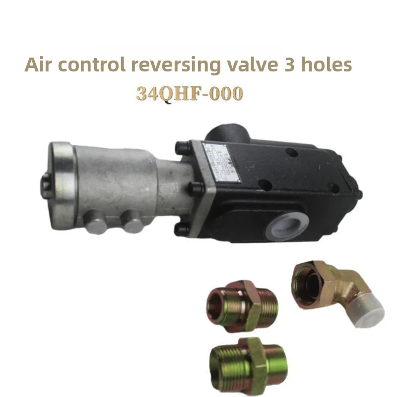 วาล์วควบคุมทิศทางลมสำหรับรถบรรทุกหนัก Howo วาล์วจ่ายน้ำมันไฮดรอลิกแบบถัง 3 รู Dezhou German 34QHF 000