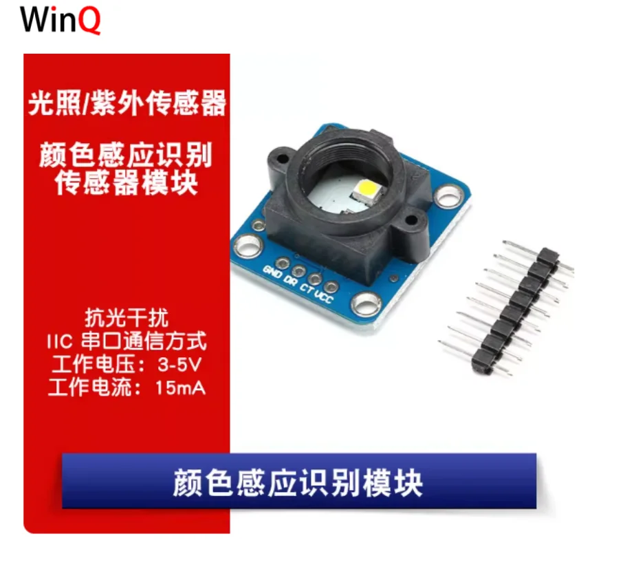 TCS34725 Color Reco… - image