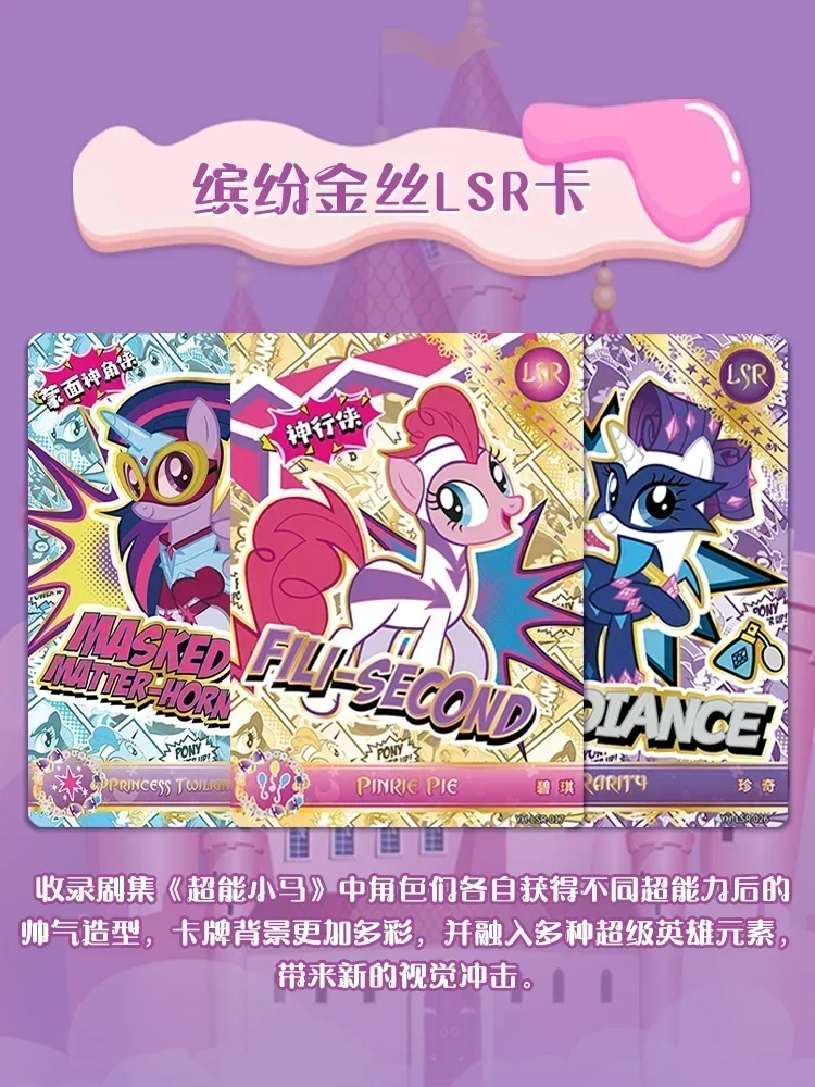 New KAYOU Genuine My Little Pony Card Cute Funny Party Friendship Eternal Card Huiyue Pack Rare SC Cards SGR Toy Princess Card