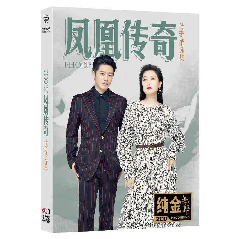 Phoenix Legend CD Classic Pop Songs Car CD