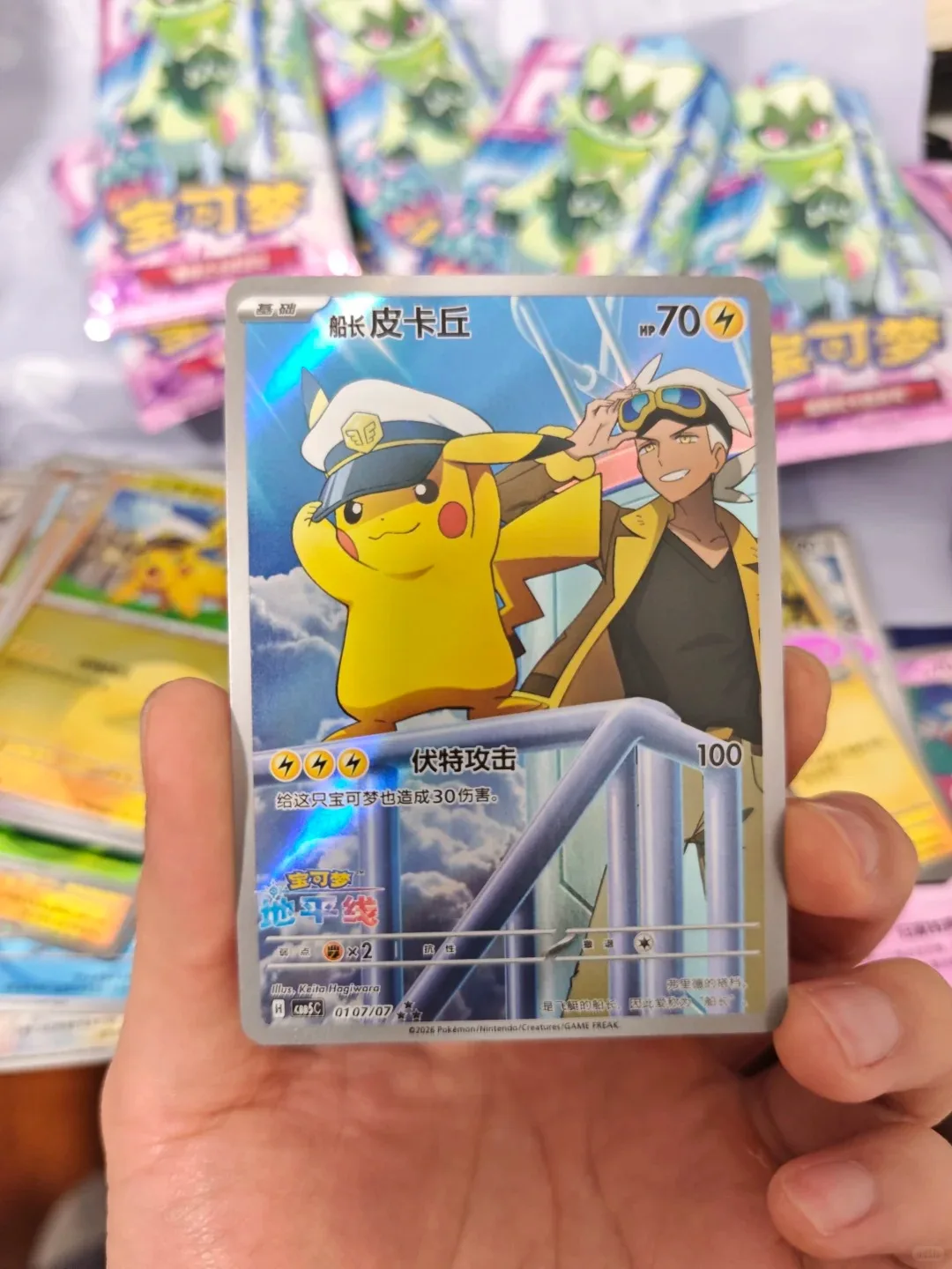 100% Genuine Pokemon Gem Pack Vol 5 Booster Box Vol.5 Simplified