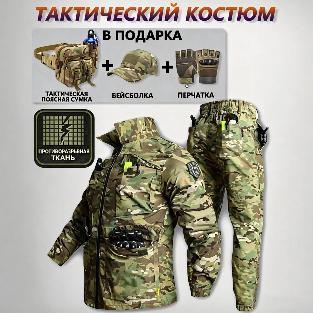 

Men's Casual Camouflage Workwear Set Breathable Mesh Quick Drying Fabric Abrasion Resistant and Tear Resistant