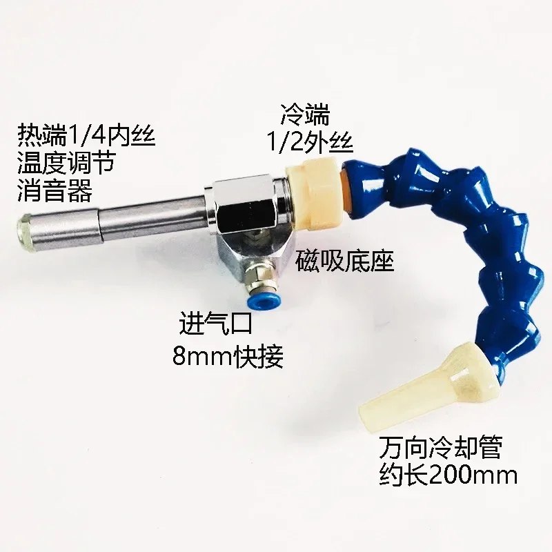 WLG-22A Pneumatic Vortex Tube WL-12