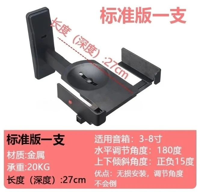 Desk Speaker Bracket - Wall Mount Rack, Screw-Free for Professional Monitor & Surround HIFI Audio