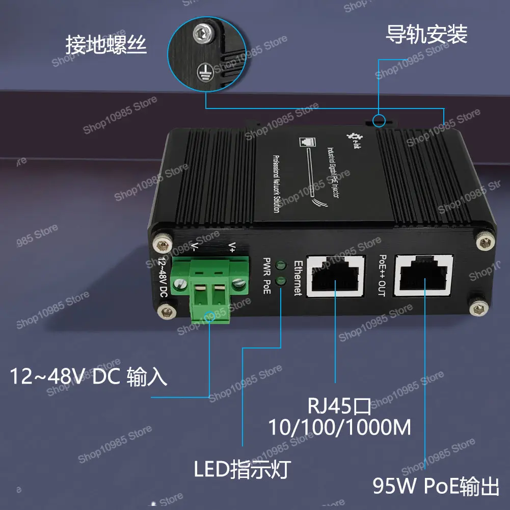 Industrial Gigabit PoE Power Supply Boost Rail 30/90W Optional 12-48VDC Security Monitoring Power Supply