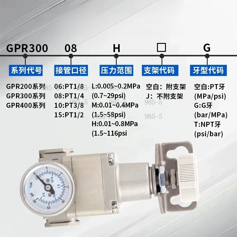 GPR30008H GPR40010L Precise Reducing Valve, Pneumatic Precision Regulating Valve with Pressure Gauge