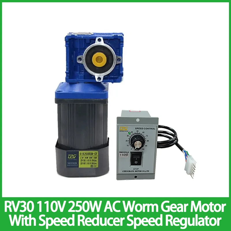 RV30 110V 250W AC Worm Gear Motor With Speed Reducer Speed Regulator High Torque Hot Sale Motor