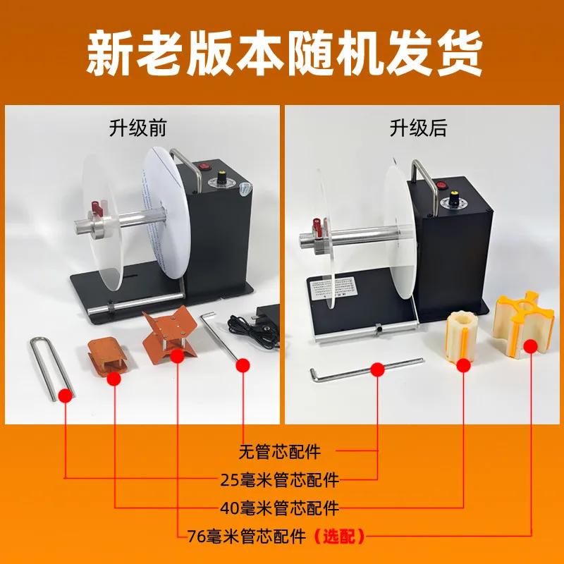 Automatic Label Rewinder, Self-Adhesive Tag & Washing Label One-Way/Two-Way Rewinding Tool