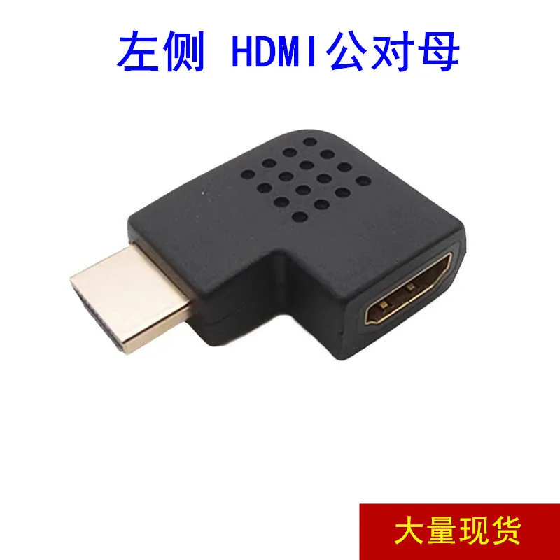 10pcs Gold-plated left 90 degree HDMI conversion head, HDMI right angle elbow, male to female, left straight head EL Products