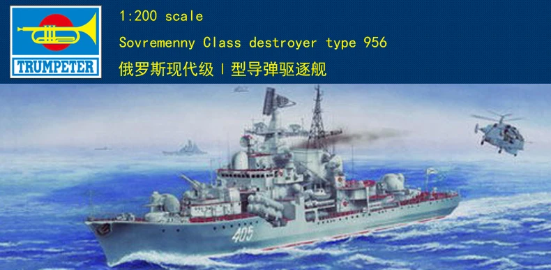 

Trumpeter 03612 1/200 Sovremenny Destroyer Type 956 MOdel Kit