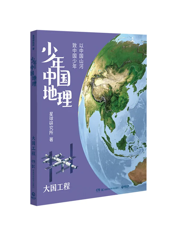 

Book-Winshare Young China Geography Great Country Project
