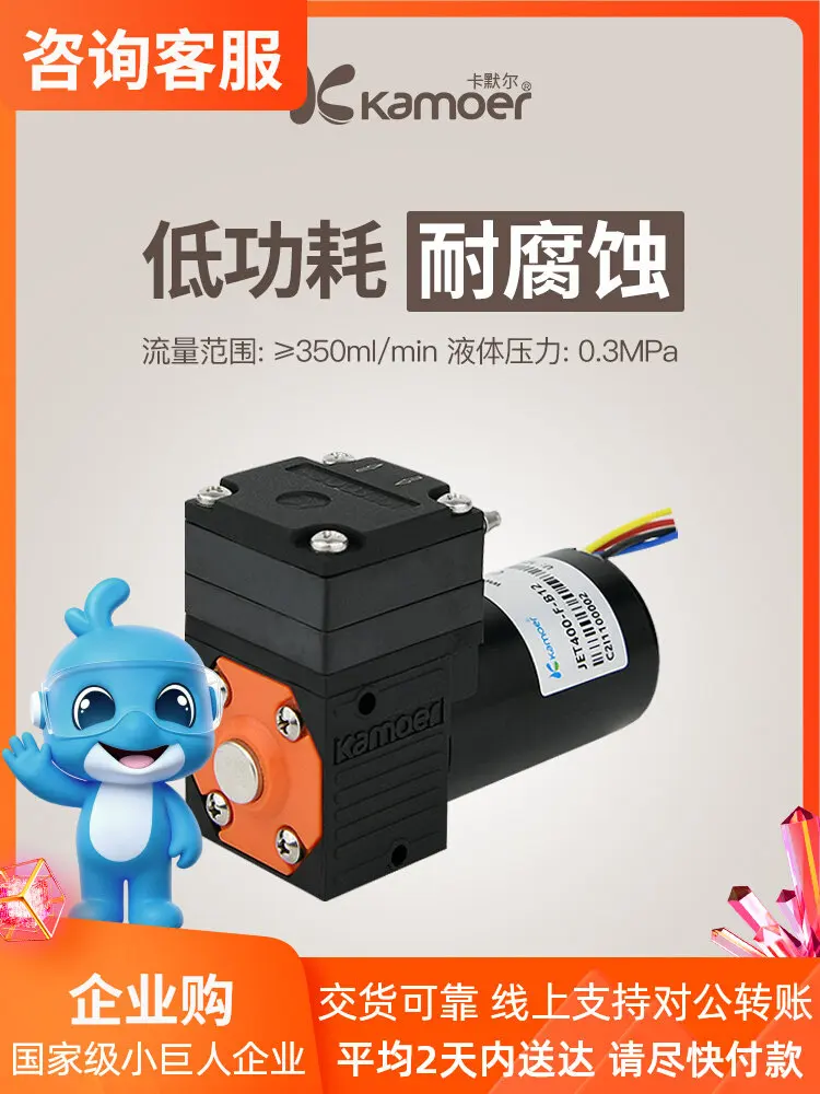 Kamler Diaphragm Pump Sample Pump Corrosion Resistant 12V Vacuum Water Pump Miniature PWM Controlled Circulation Pump