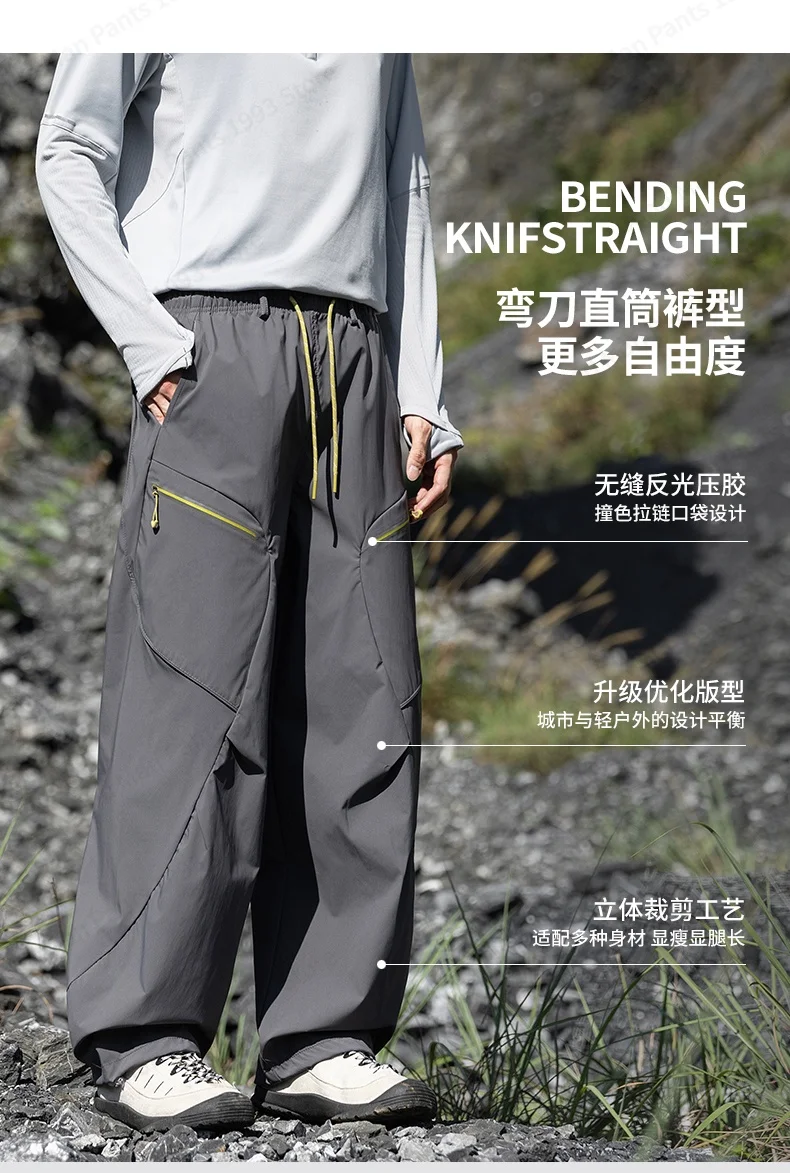 Herbstliche Koreanische Patchwork-Hose, Wind- und Wasserdicht, für Outdoor-Wanderungen und Freizeit, für Damen und Herren, Gerade Geschnittene Weite Sport-Hose – Detail 6