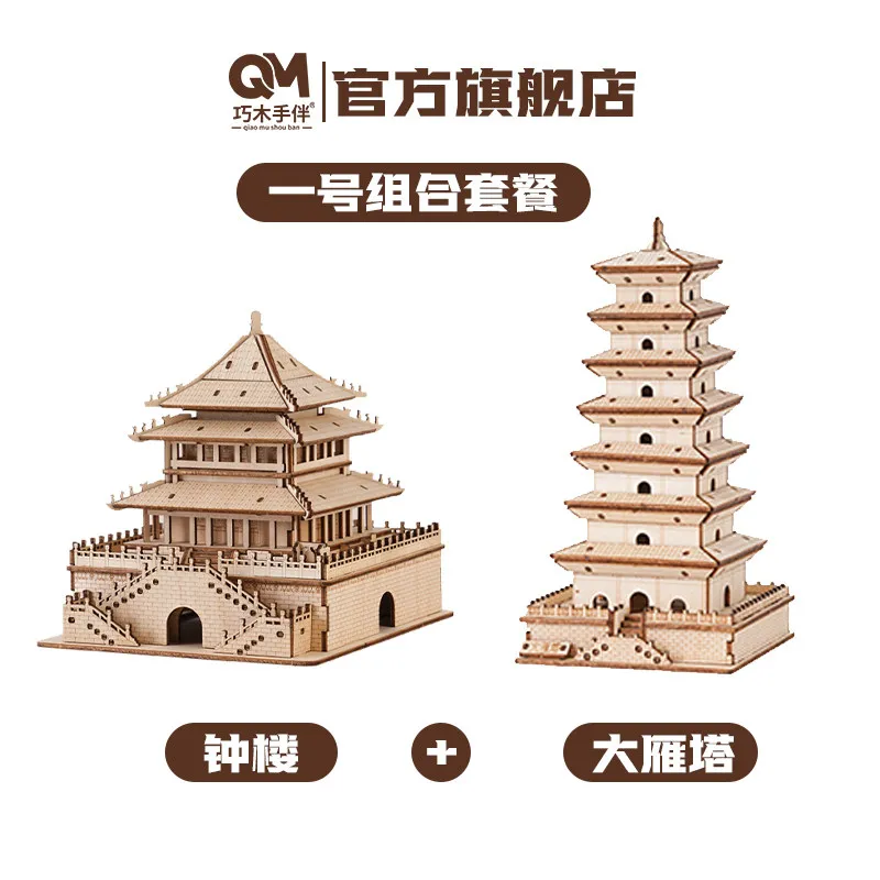 

Xi'an Big Wild Goose Pagoda and Bell Tower 3D Easy Assembly Puzzle, Adult Handmade Assembled Wooden Model Ornament