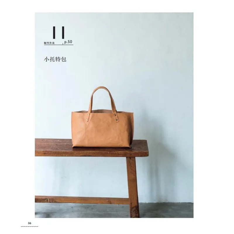 Proyek Menjahit Kulit: Pola Tas Tangan, Tas Jinjing, & Barang-barang Kulit Kecil Jahitan Mesin DIY