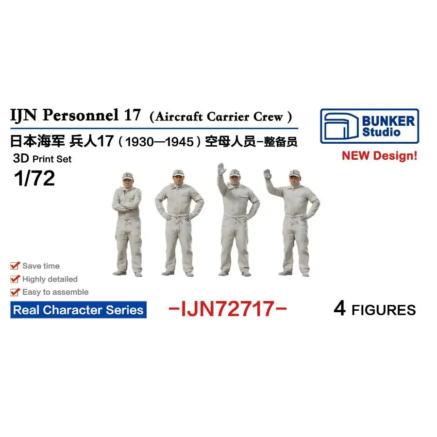 BUNKER IJN72717 1/72 IJN Personnel 17(Aircraft Carrier Crew)3D-print kit  4PCS