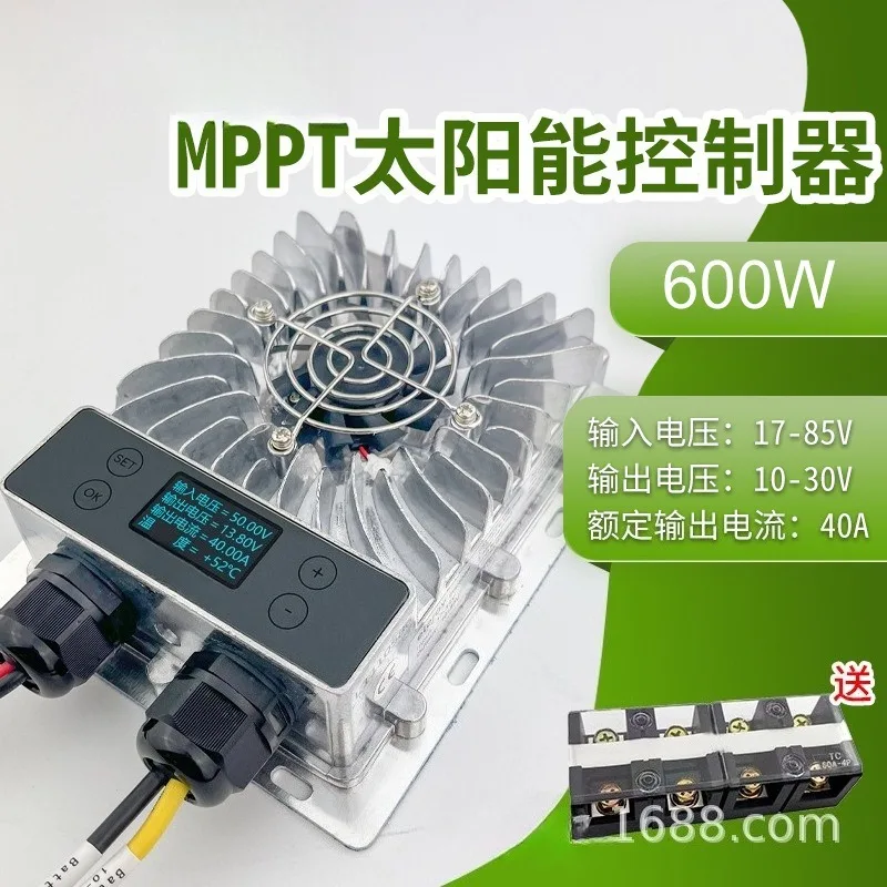 600W step-down MPPT solar charging controller 10-30V voltage adjustable with display photovoltaic lithium battery