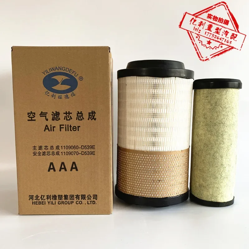 K2032 Yiliwang Defu Air Filter Element Adapted To Liberation Light Truck Tiger V Tang Jun Automobile 1109060-D539E