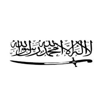 8 best sales Islamic car sticker - №6