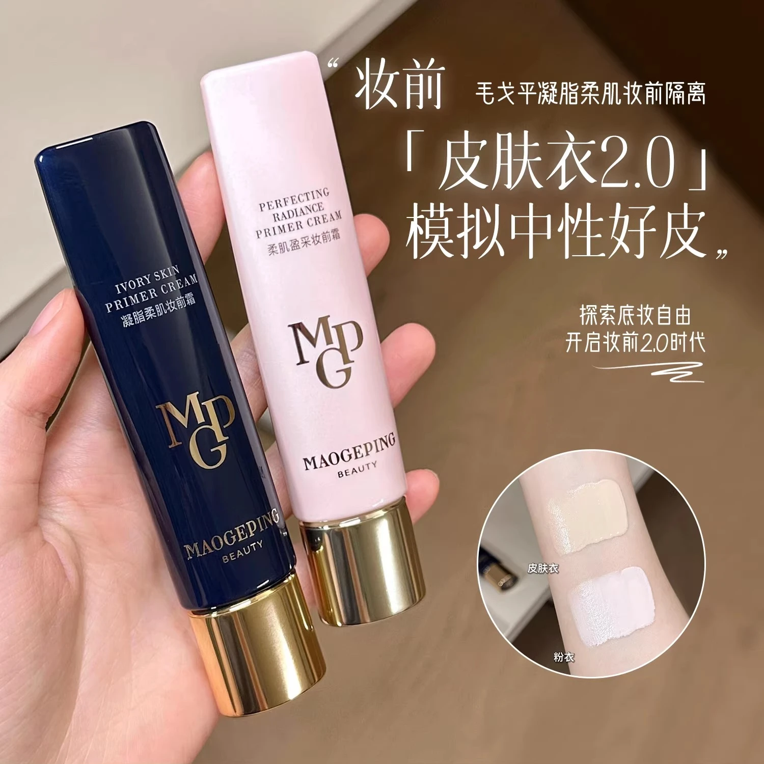 

Крем-праймер для лица MaoGePing Smooth Skin Makeup Dress: увлажняющий, осветляющий, розовый, для подготовки кожи перед макияжем. Люксовая косметика Mao Ge Ping.