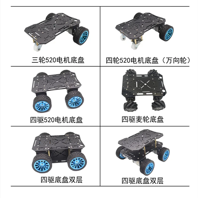 Intelligent car chassis, four-wheel drive vehicle, tricycle chassis, 370/520 motor, TT motor, acrylic electric racing