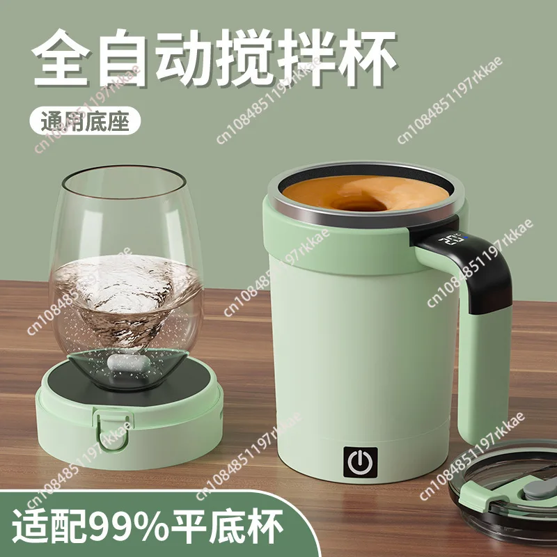 Intelligent temperature measurement magnetic force automatic mixing cup electric portable coffee cup