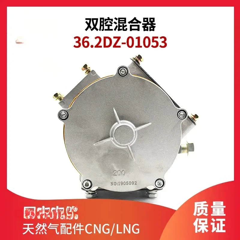 Double Chamber Mixer 36.2DZ-01053 Bus Adapted to Nanchong NQ Six Cylinder Natural Gas Engine