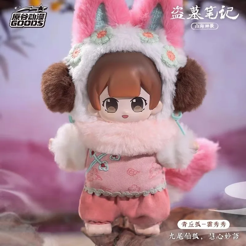 جديد الأصلي القبر المفقود: الوحوش الأسطورية للجبال والبحار الفينيل لعبة عصرية صندوق الغموض وو شيه تشانغ تشيلينغ أرقام