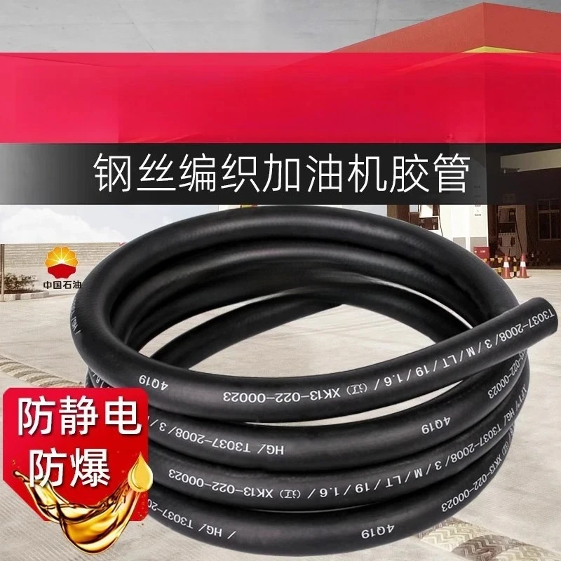 Oil pipe hose Explosion proof refueling machine hose 1 inch 6 minute rubber hose Cold resistant and oil pipe resistant