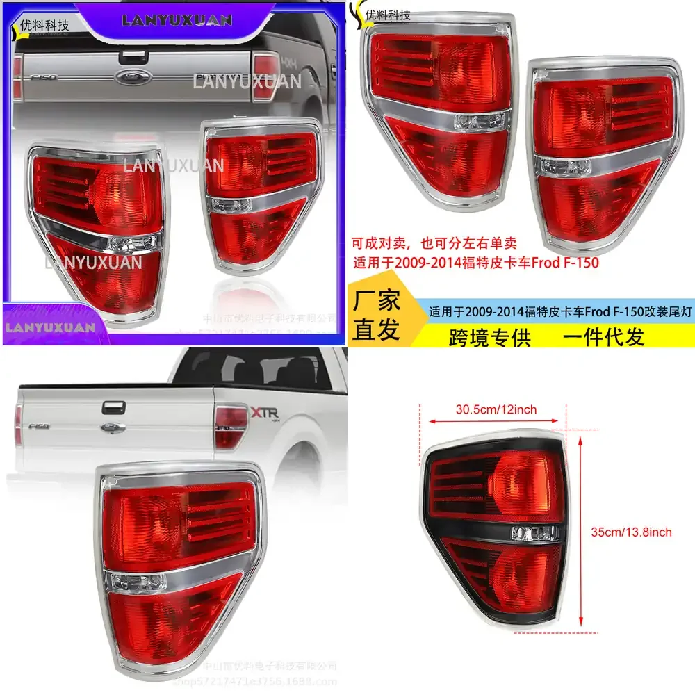 

Задний фонарь/стоп-сигнал для F-150 (2009-2014), модифицированный комплект задних фонарей для пикапа, модель 2026 года