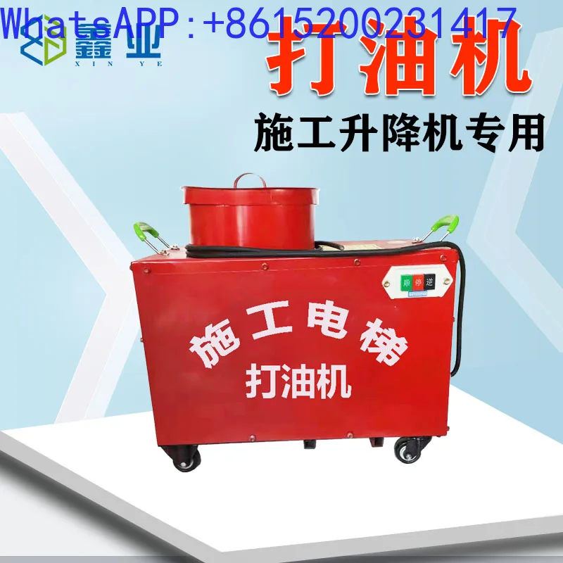 Construction elevator oiling machine remote control oiling machine automatic maintenance lubrication gear equipment