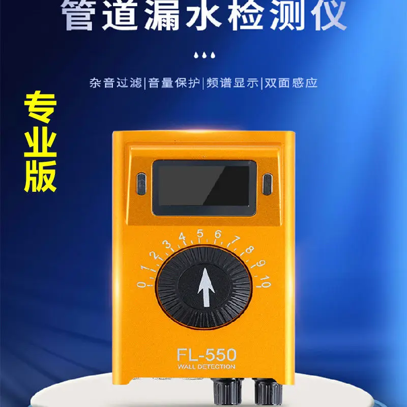 The latest FL-550 high-precision wall with spectrum, water pipe leakage detection, sound amplification, sound collector, pickup