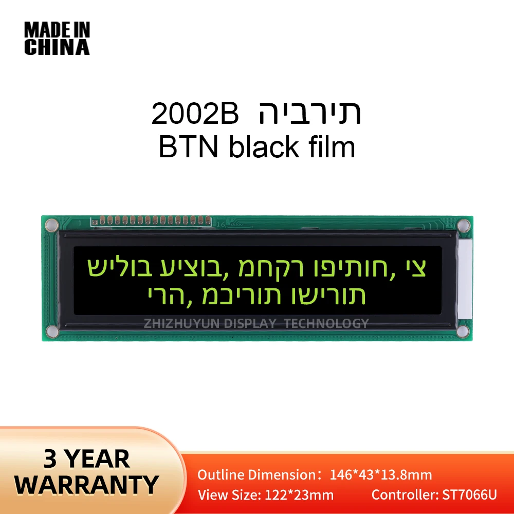 2002B Hebrew Character LCD Module Display Screen BTN Black Film Yellow Word Audio Amplifier Display Screen