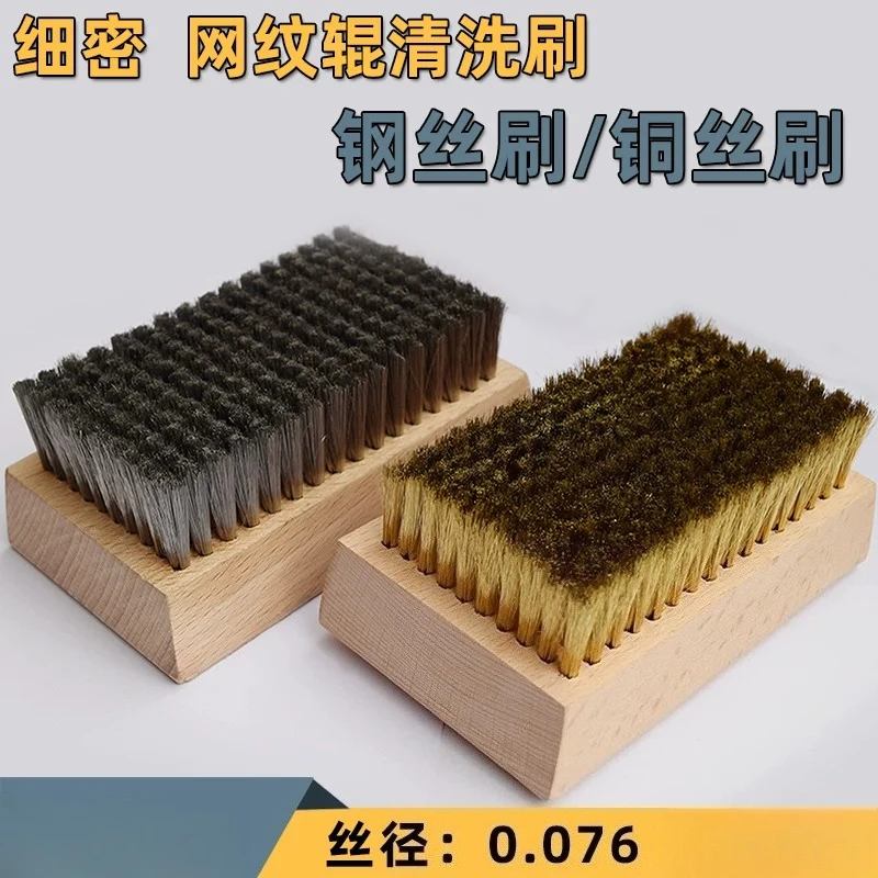 American ultra-fine copper wire brush steel wire brush printing plate anilox roller ceramic roller printing shaft 0.076mm