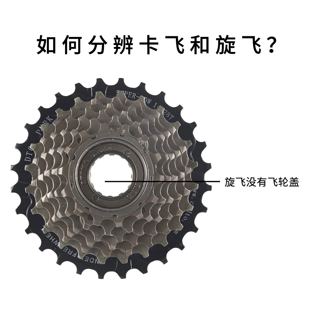 6/7/8/9 speed mountain bike rotary bike variable speed car flywheel rotary gear tower wheel rotary flywheel