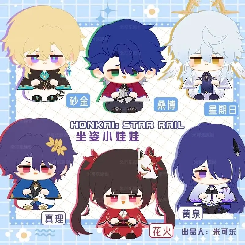 혼카이: 스타 레일 삼포 코스키 진위안 캐릭터 인형 장난감 팬 백팩 펜던트 생일 키체인 선물