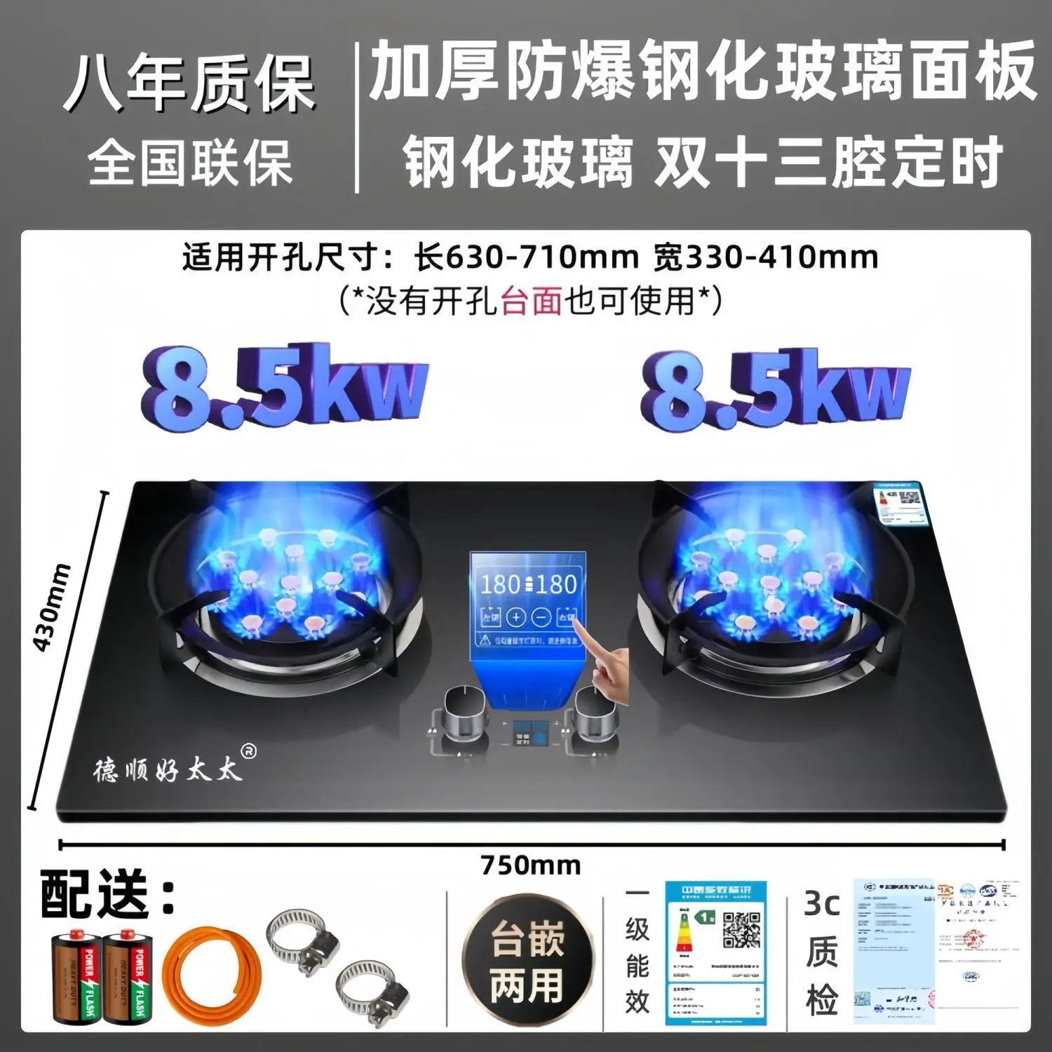 Doppelherd mit Clamshell und eingebettetem Flüssiggaskocher