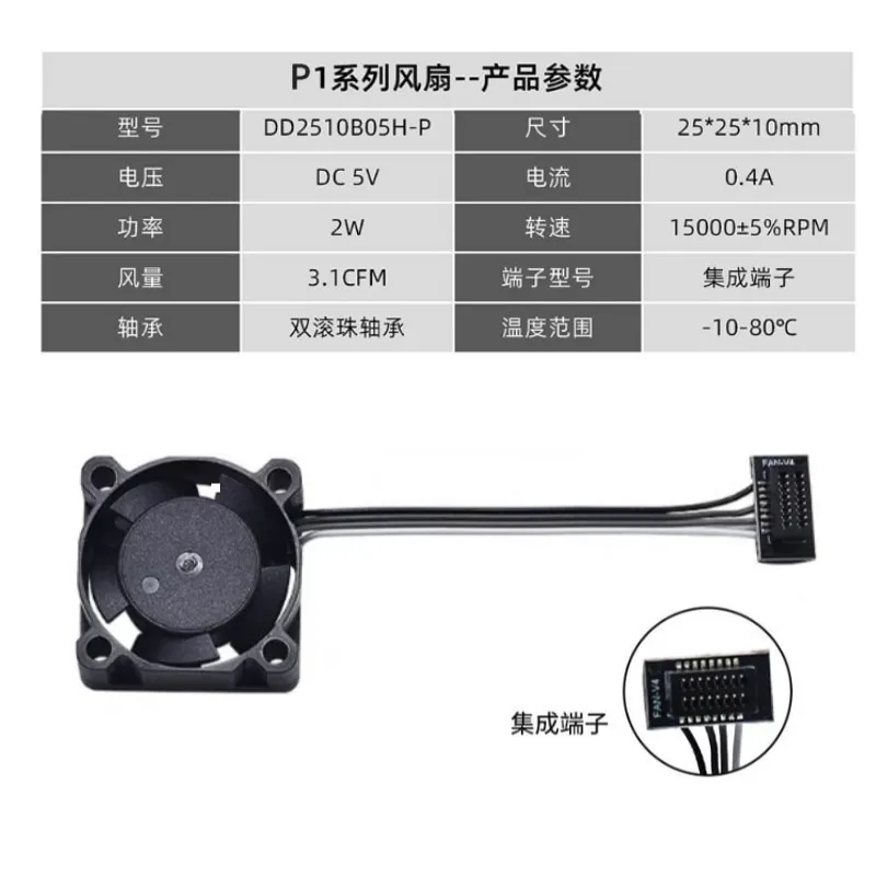 Hot End Cooling Fan Double Ball Suitable for Bambu Lab P1P P1S X1C A1 A1 Mini Cooling Fan