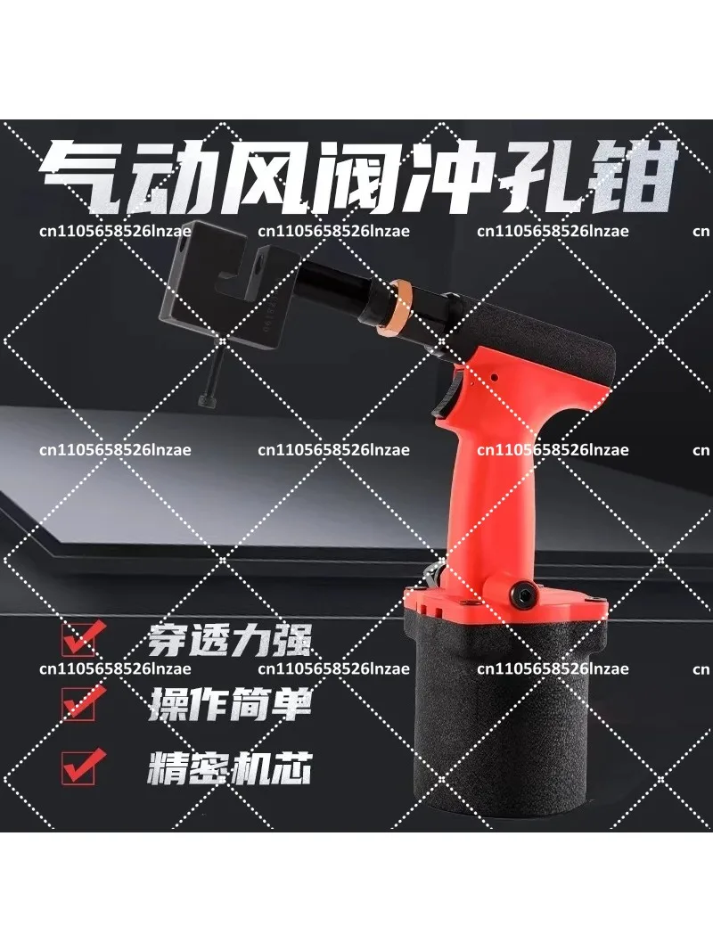 Industrial Pneumatic Punch Tool for Metal Plate Round Hole Punching Stainless Steel Air Puncher 3.2-8MM