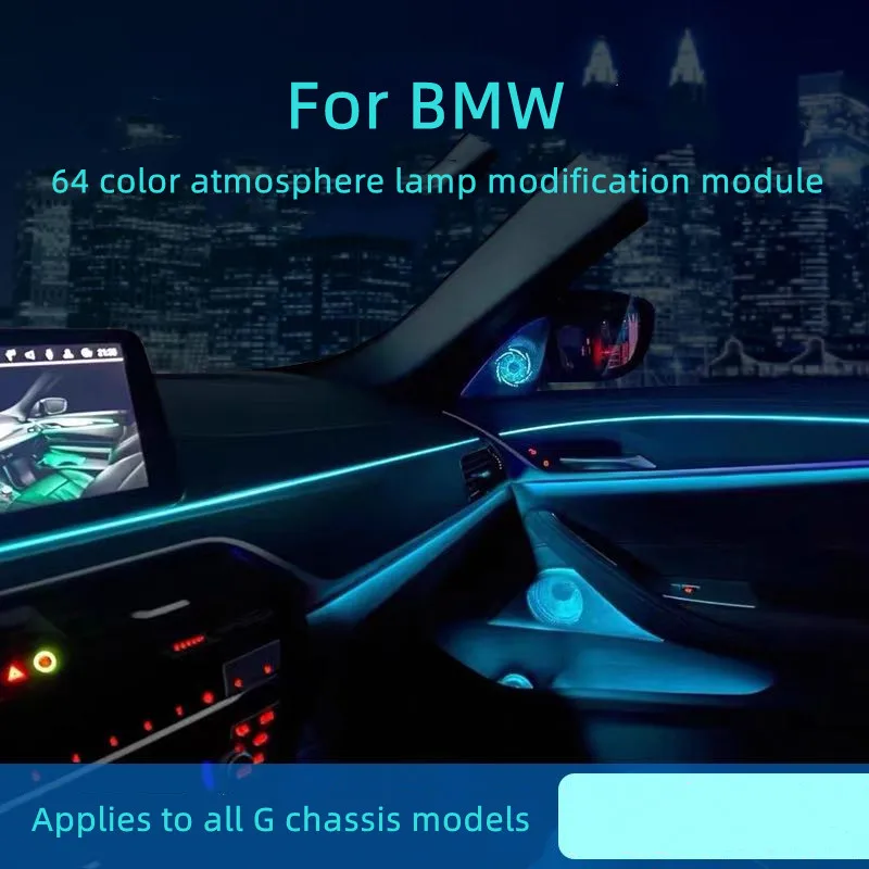

Подходит для шасси BMW G, световой дыхательный модуль с 64 цветами, неразрушающая модификация, изменение цвета, режим градиента
