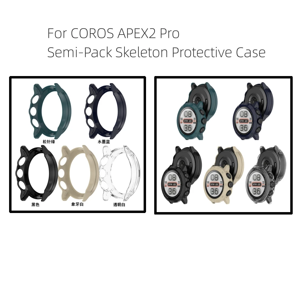 For COROS APEX2 Pro Semi-Pack Skeleton Protective Case PC Protective Shell Smartwatch Accessoires